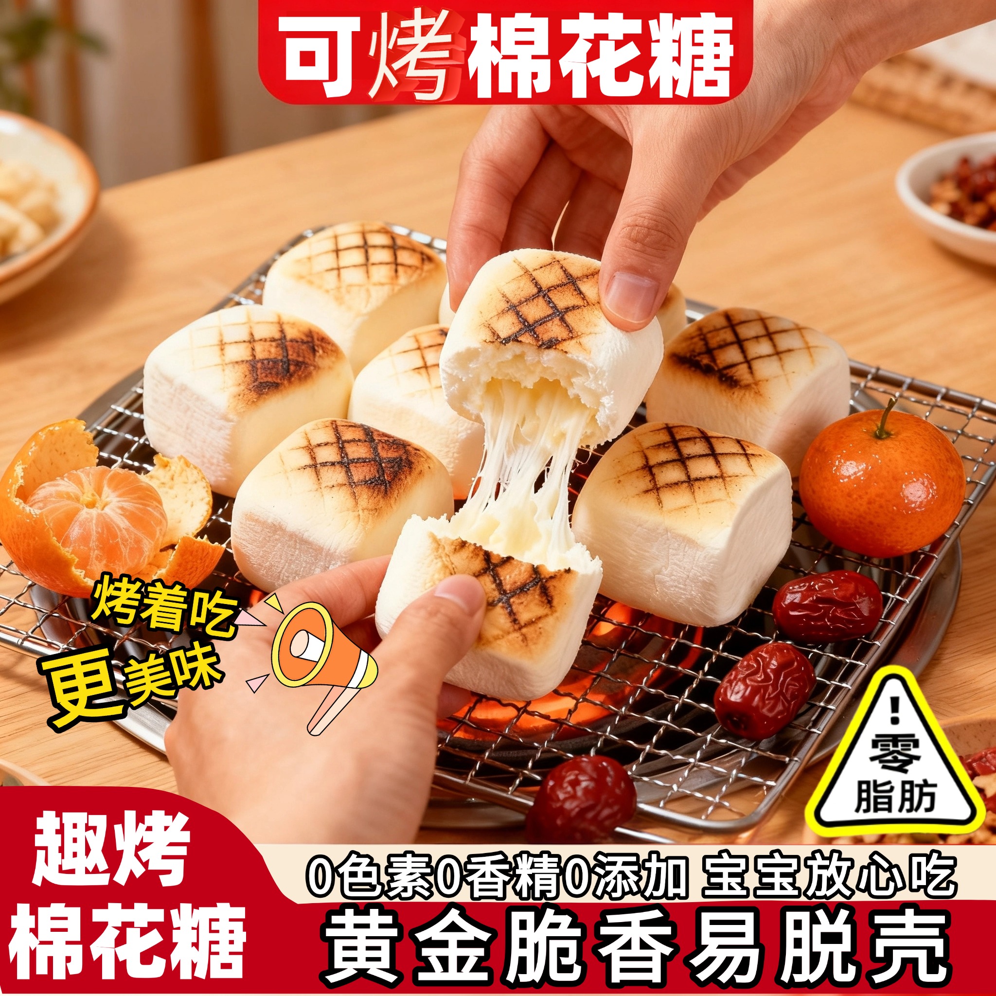 可以烤的棉花糖手工DIY围炉碳烤