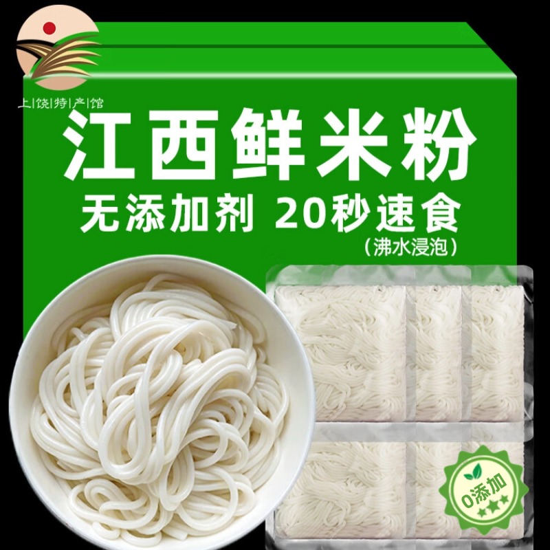 正宗江西米粉官方旗舰店