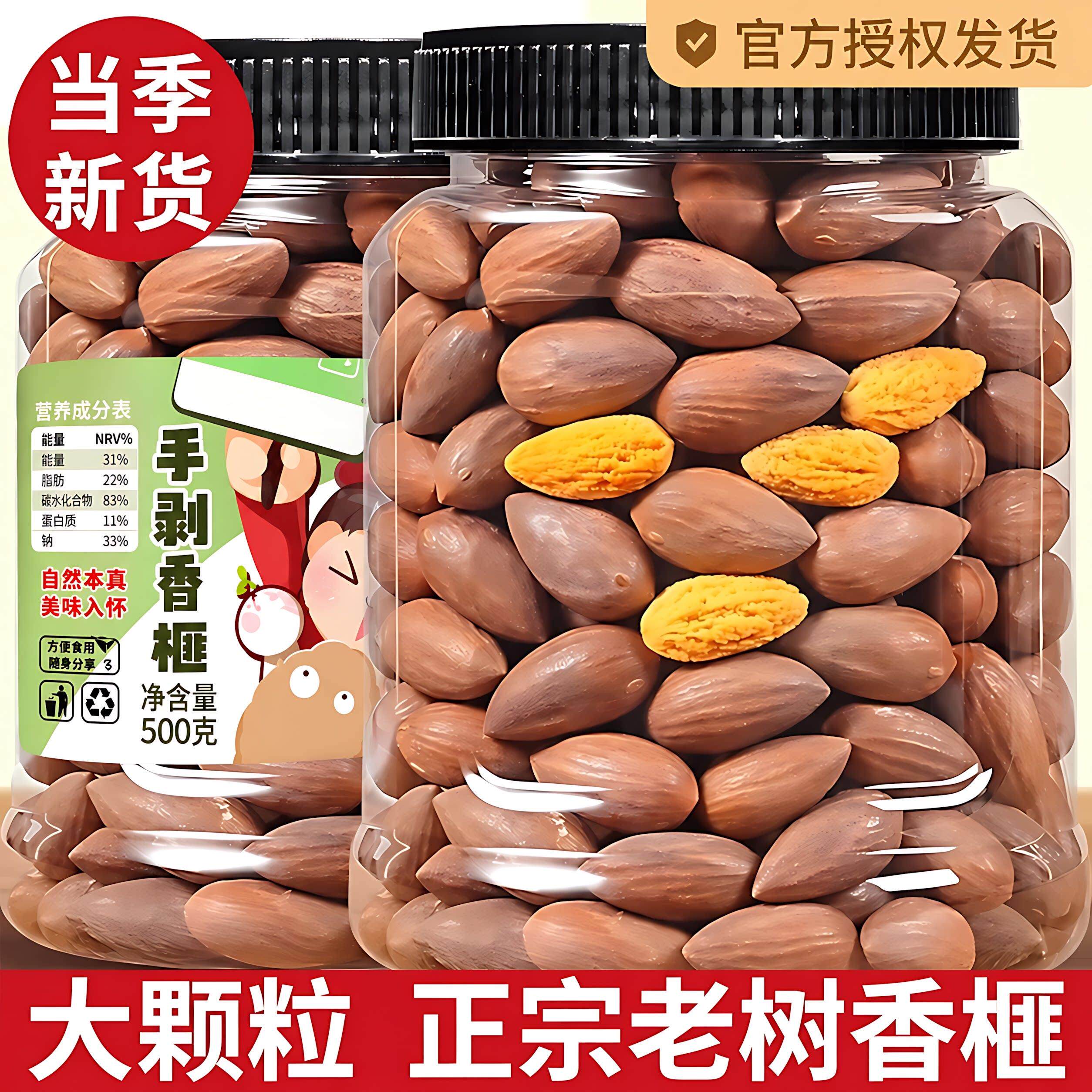 浙江诸暨特产开口香榧子官方旗舰店品牌直营坚果香榧当季鲜货正品