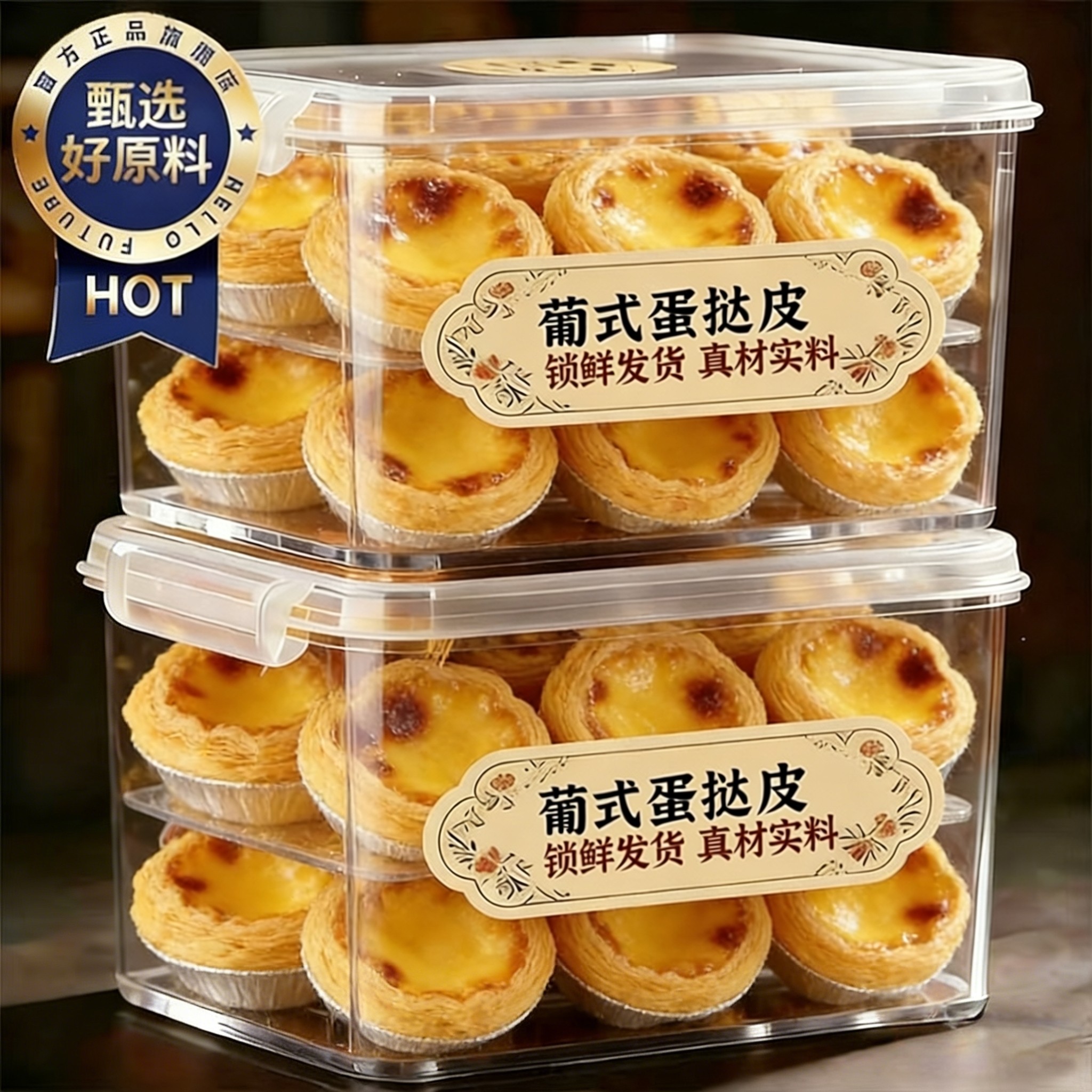 儿童无添加蛋挞皮蛋挞液家用烘焙