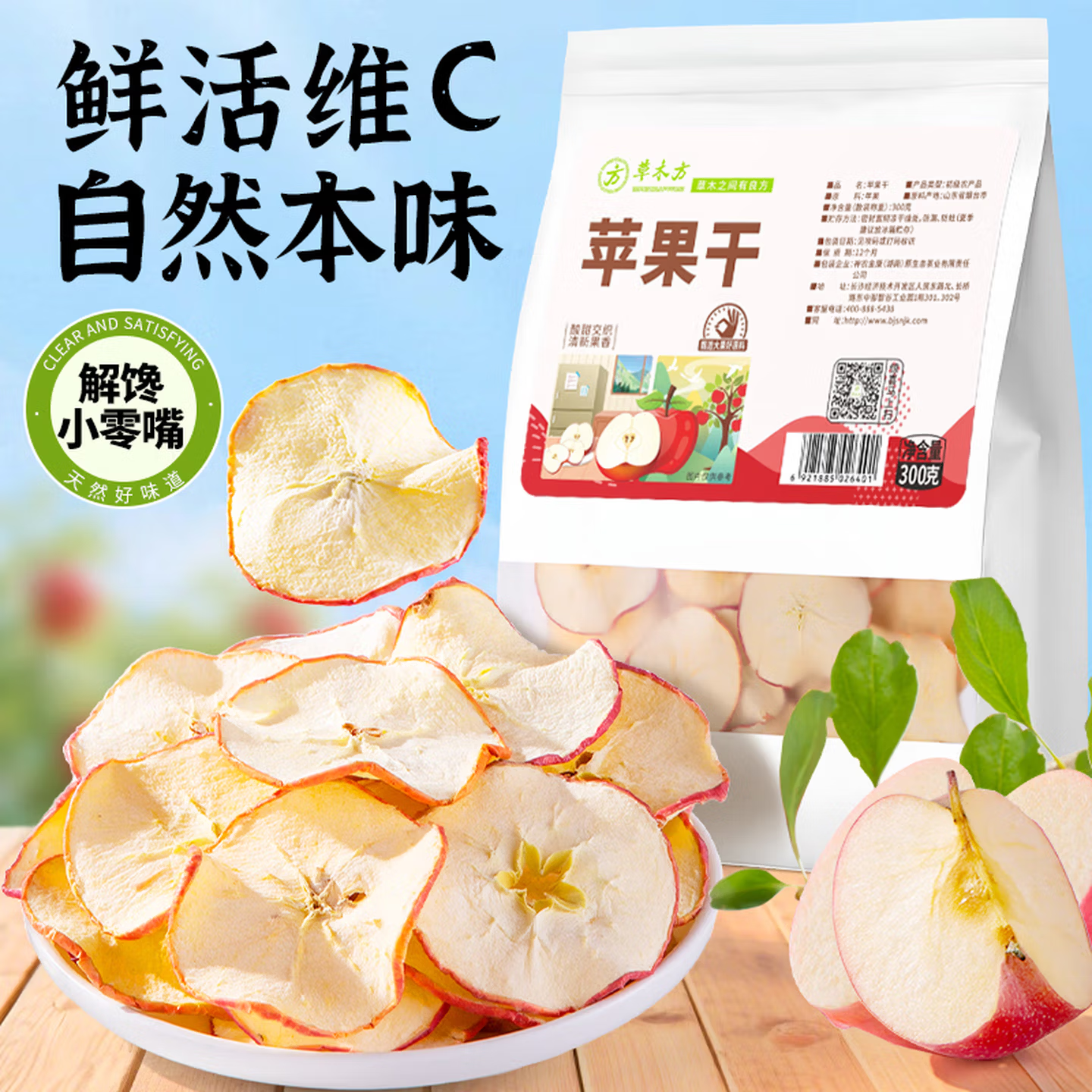 苹果干脆片无糖无添加官方旗舰店