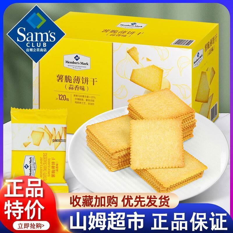 山母薯薄脆饼干马铃薯土豆饼干蒜香味120包咸味零食官方旗舰店