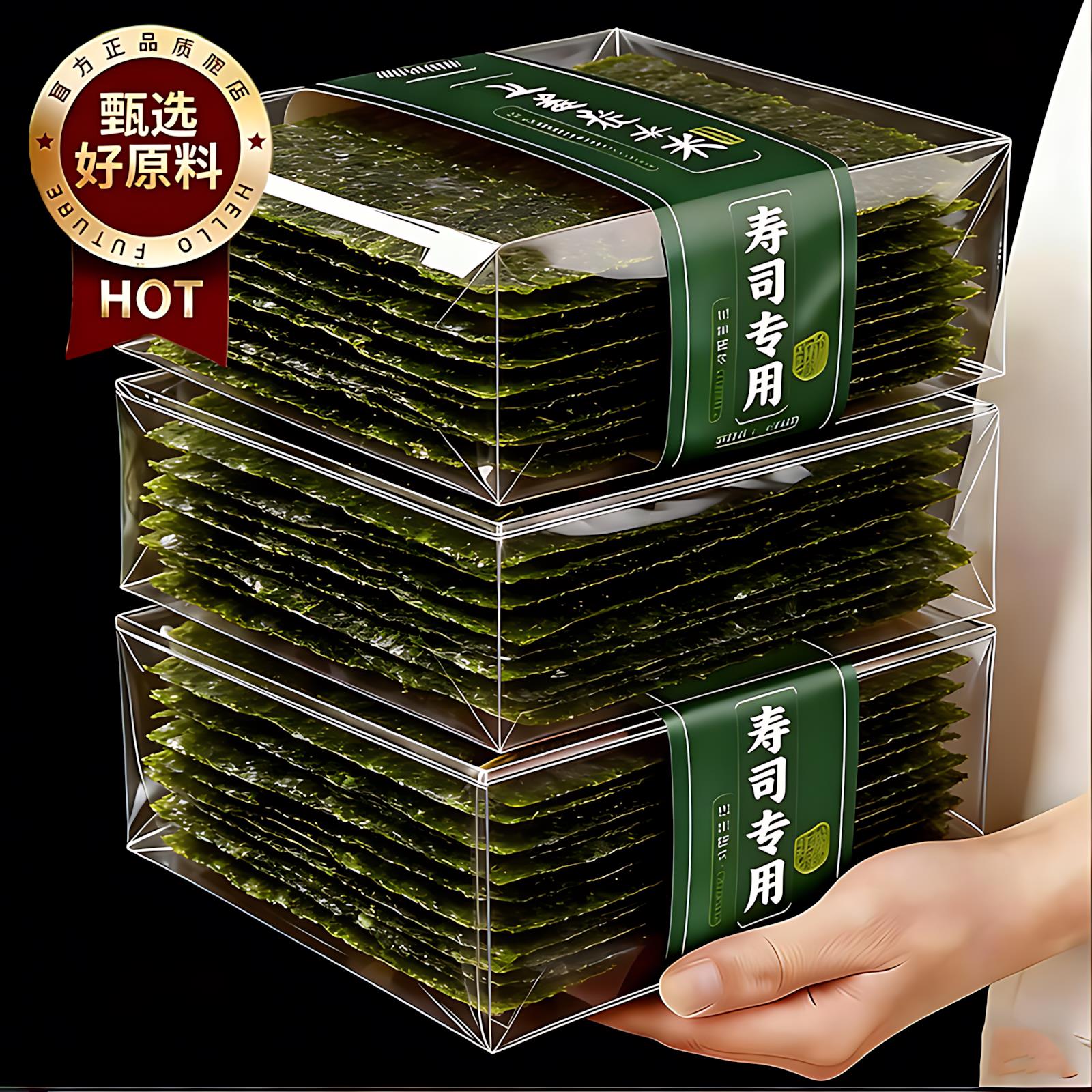 【高品质】儿童无添加寿司海苔紫菜包饭无盐无添加即食紫菜片包