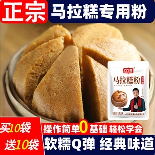 广东白鲨马拉糕专用粉500g红糖官方旗舰店自发粉马拉羔米糕马来糕