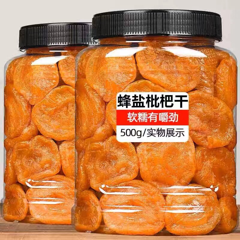 枇杷原味无添加批粑正宗干果