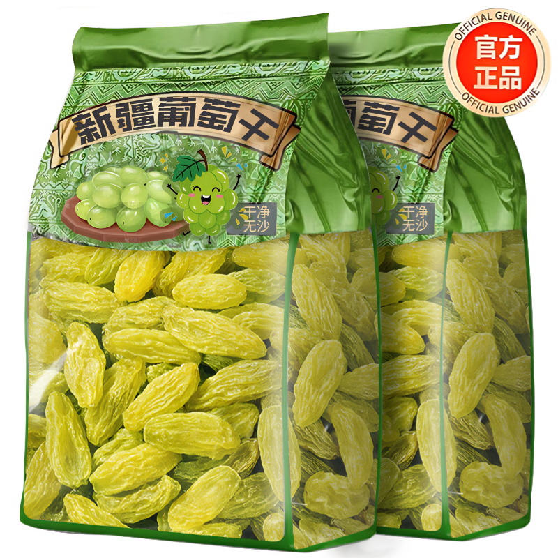 葡萄干新疆特级超大免洗葡萄干官方旗舰店烘焙专用优质特产葡萄干