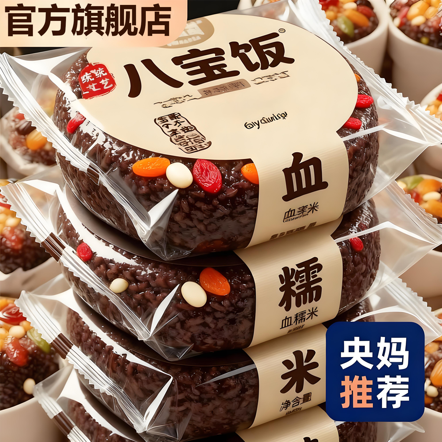 八宝饭糯米饭老式豆沙夜饭官方旗舰店过年加热即食速食年货半成品,粮油调味/速食/干货/烘焙,饭团/八宝饭,淘宝优惠券,粉丝福利购,淘宝优惠卷