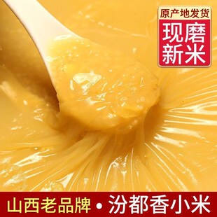 【黄小米2斤真空装】汾都香黄小米山西孕妇杂粮月子粥宝宝新米