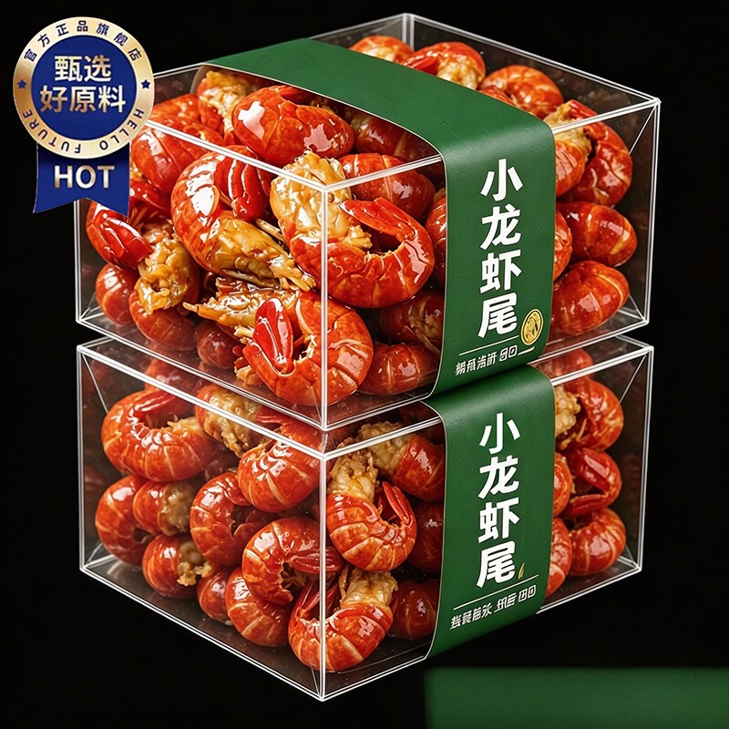 【推荐】麻辣小龙虾尾加热即食盒装香辣虾尾夜宵下酒菜预制