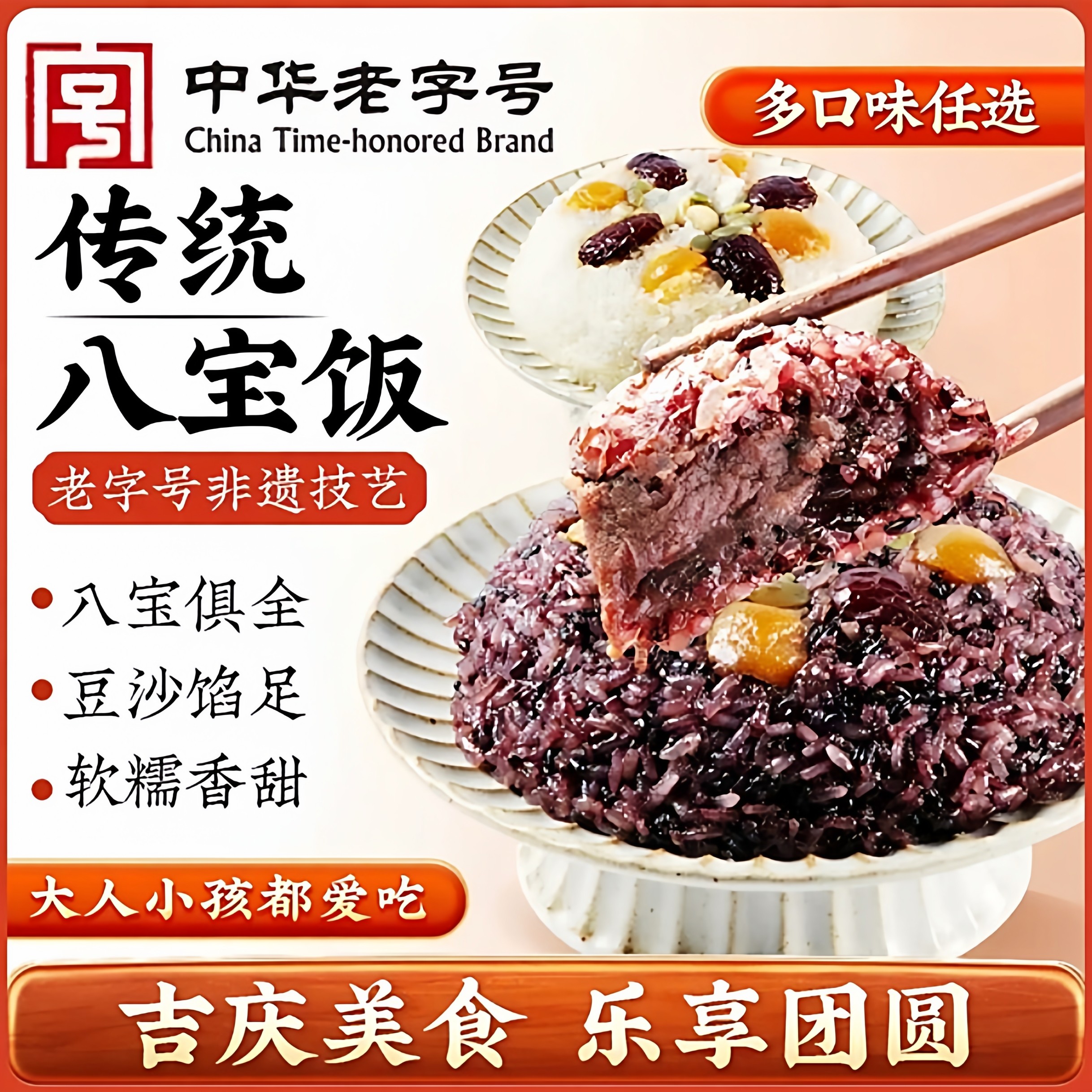 腊八饭八宝饭糯米饭特产年夜饭血糯米甜豆沙加热速食早餐年货老式,粮油调味/速食/干货/烘焙,饭团/八宝饭,淘宝优惠券,粉丝福利购,淘宝优惠卷