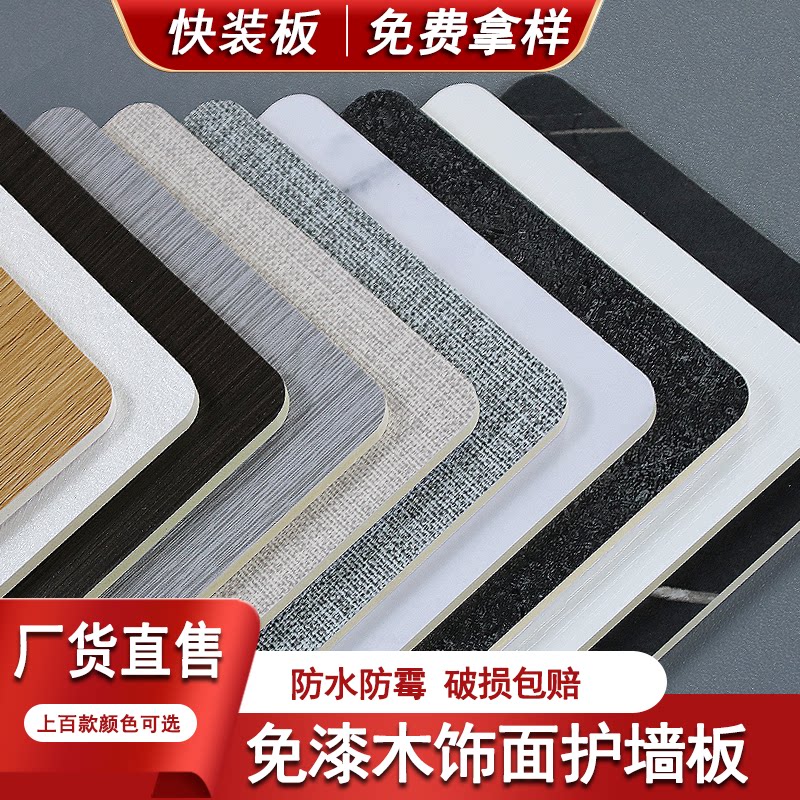木饰面板免漆防水护墙板背景墙装饰板竹木纤维科技木uv板集成岩板