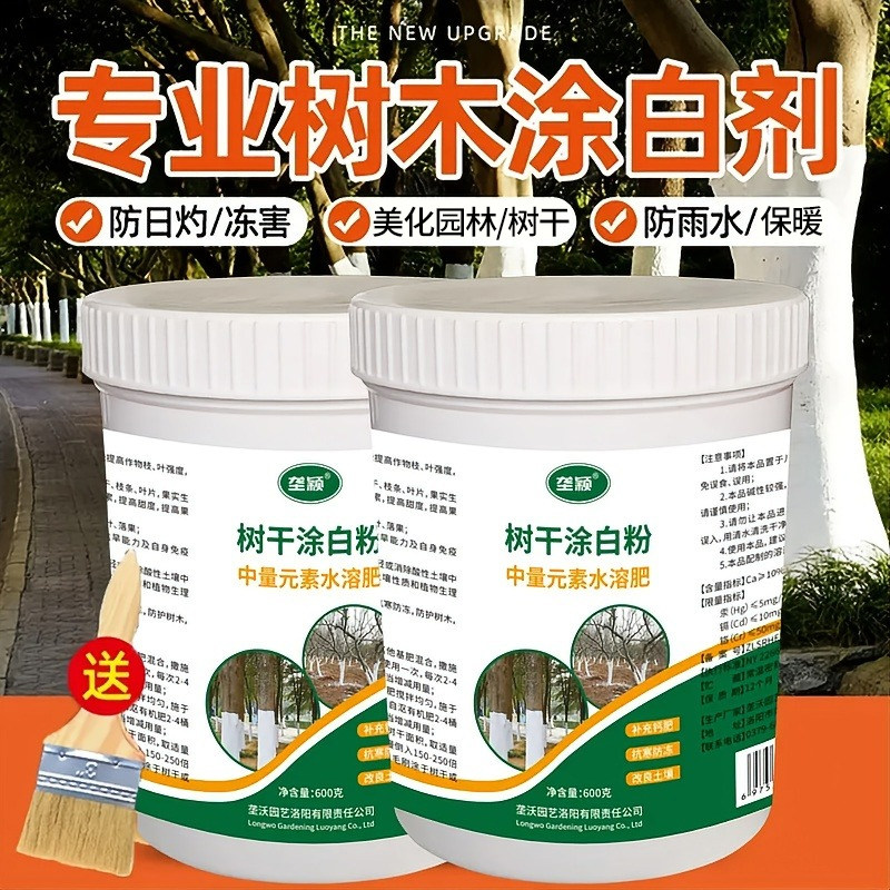 树干涂白剂树木园林果树防冻抗寒图片