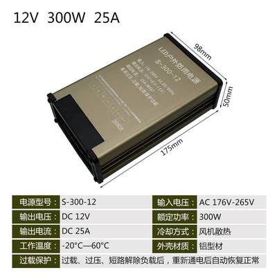 led防雨开关电源5V12v24V300W400W变压器招牌发光字灯箱电源200w