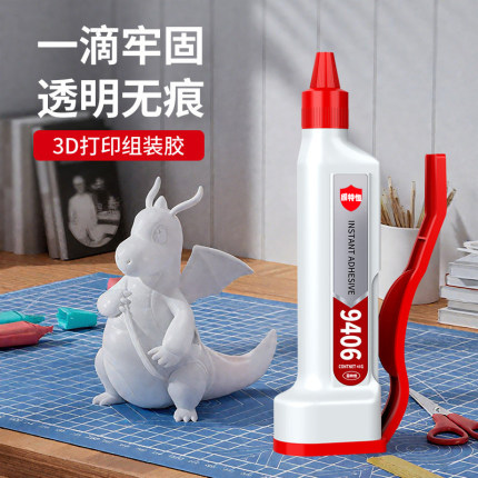 3d打印胶水专用粘玩具车乐高积木手办模型塑料固定胶强力透明万能
