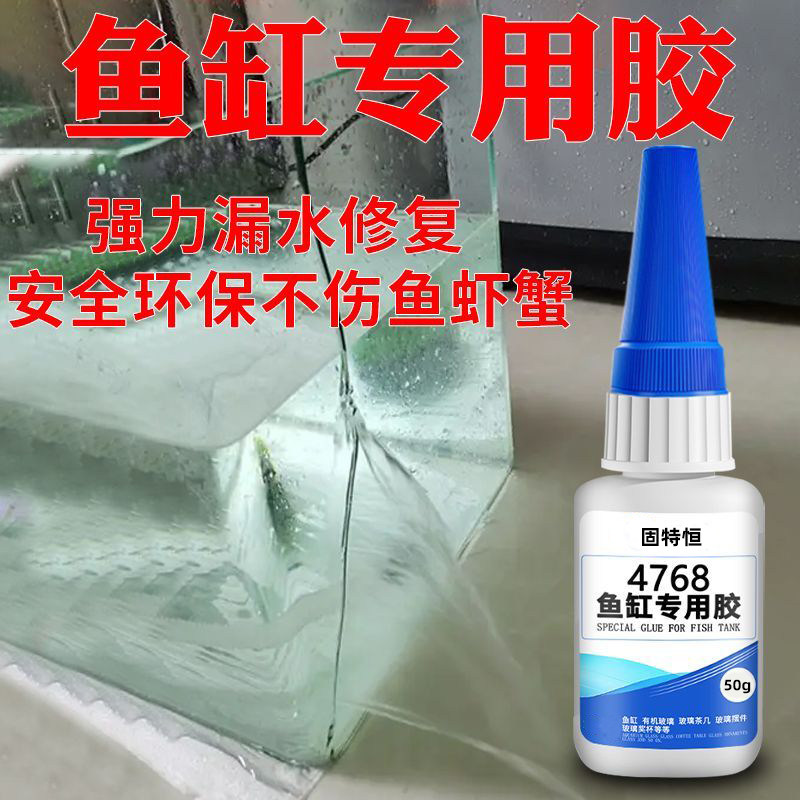固特恒鱼缸防水透明密封胶图片