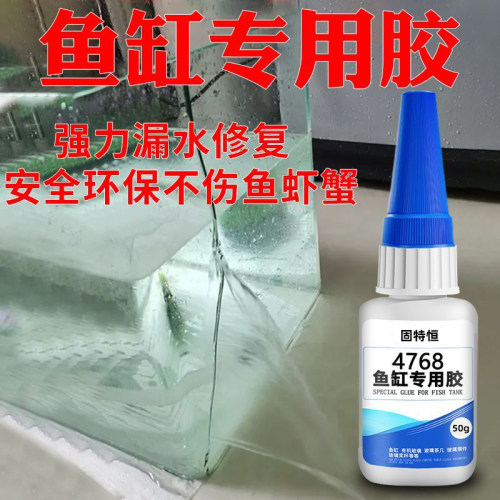 固特恒鱼缸防水透明密封胶