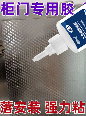 胶水粘橱柜门脱落玻璃铝合金粘接晶钢门橱柜门固定胶玻璃胶贴面板