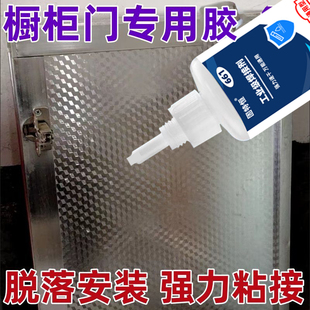胶水粘橱柜门脱落玻璃铝合金粘接晶钢门橱柜门固定胶玻璃胶贴面板