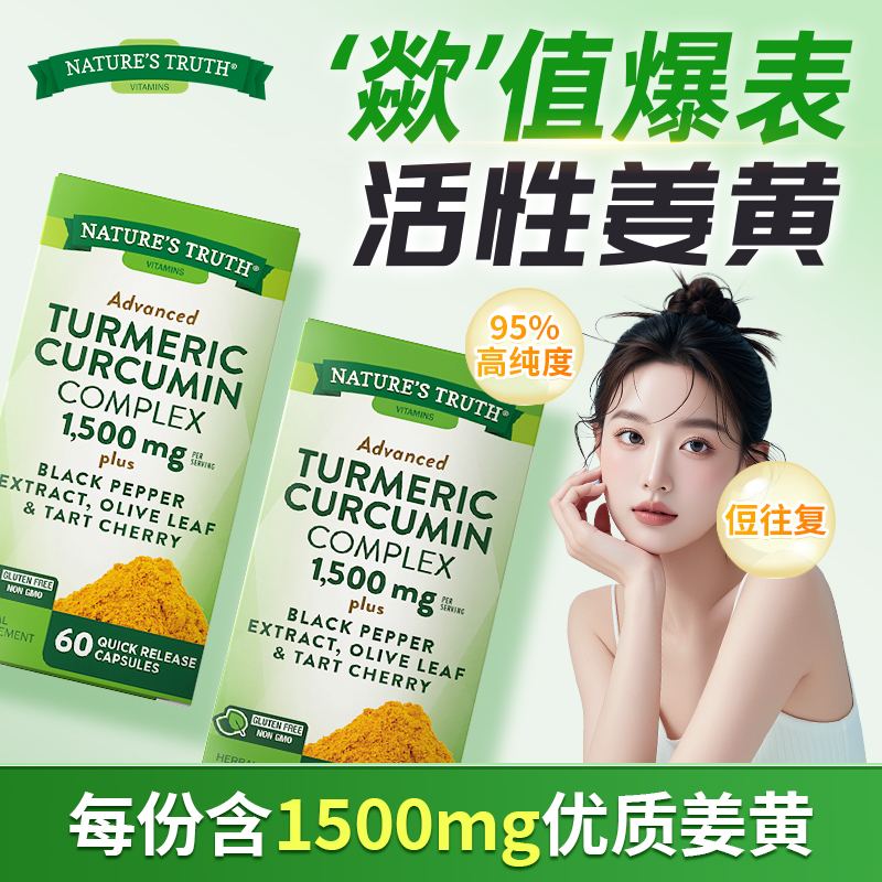 95%高纯度姜黄素高吸收利用