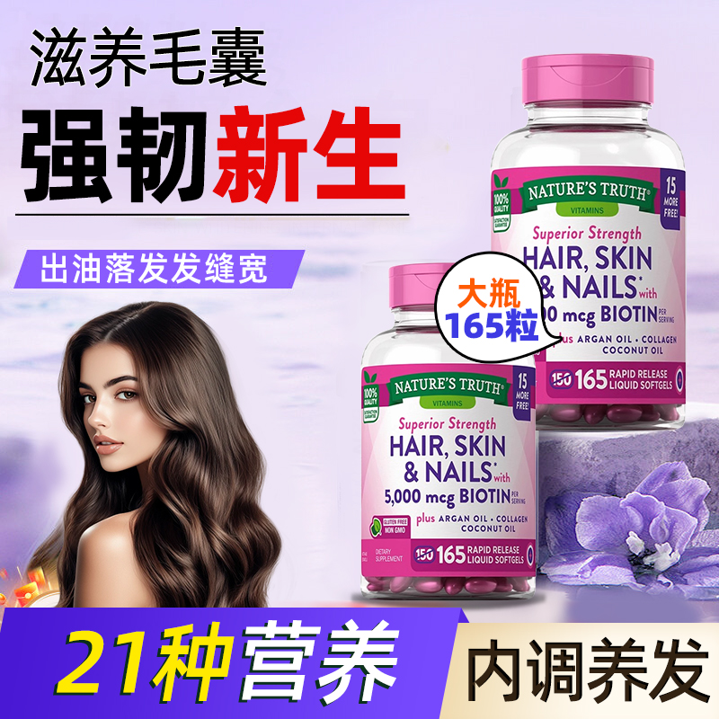 女士养发内服内调维生素b6补铁补气养血调理掉头发防男士脱发鱼油