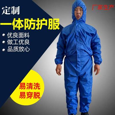 无尘服连帽连体防尘服食品防护服全身工作服劳作服