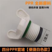 PPR内丝堵头加厚带皮圈水管堵帽4分6分1寸水管堵塞试压闷头管配件