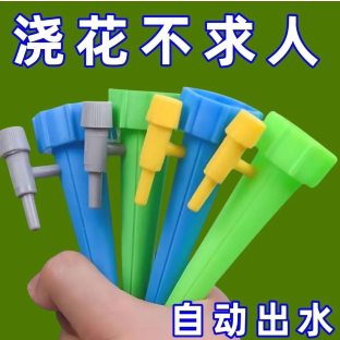 自动浇水家用定时怀炉套日系懒人滴水器养花浇花神器出差出门滴灌