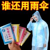 特厚卡片雨衣压缩便携一次性雨衣成人儿童旅行户外透明雨披防文创