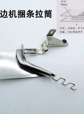 锁边机拷边机捆条包边筒 绳子拉筒747/700/EX包缝机包棉绳455滚绳