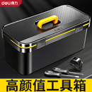 维修手提收纳包 得力工具箱多功能家庭家用工业级电工专用五金套装