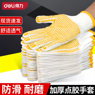 得力防割手套耐磨5级防滑水防刺工作防切割防刮厨房户外丁腈劳保