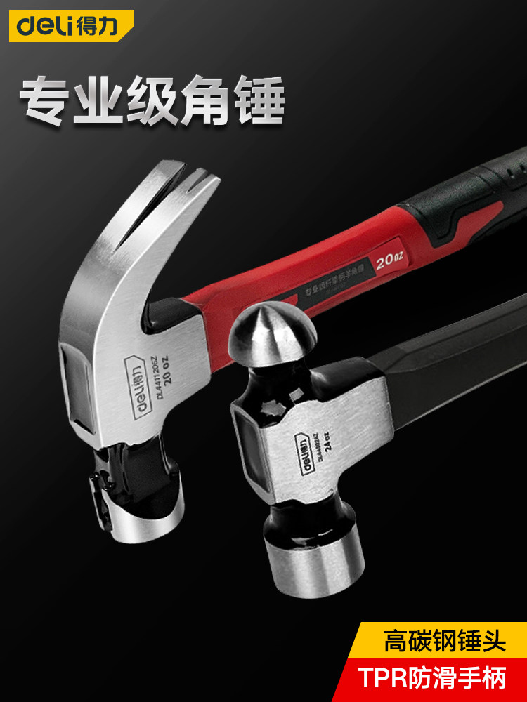熟食纤维柄圆头羊角锤高碳钢锤头锤多功能锤木工装饰工具家用