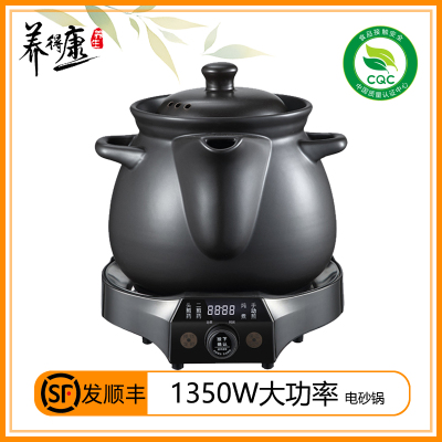 大功率全自动中医煎药机家用多功能陶瓷砂锅容量8L智能中药煎药壶