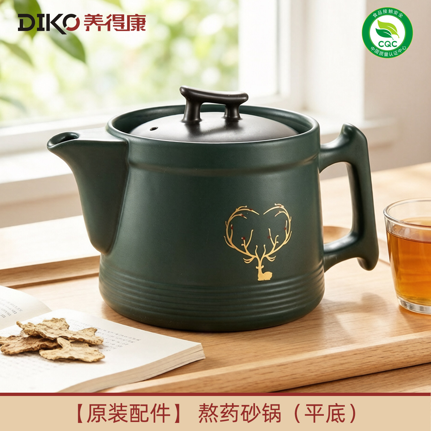 养得康煎药壶配件原厂正品图片
