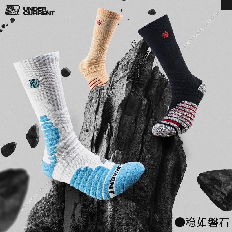 暗涌加厚毛巾底实战精英篮球袜