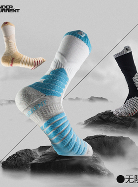 暗涌精英篮球袜男长筒专业球员版袜子中筒加厚毛巾底运动袜[冲锋]