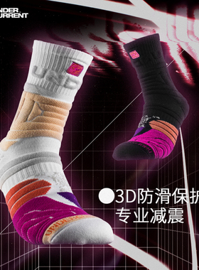 暗涌美式篮球袜男中筒实战毛巾底加厚精英袜子专业运动训练[长空]
