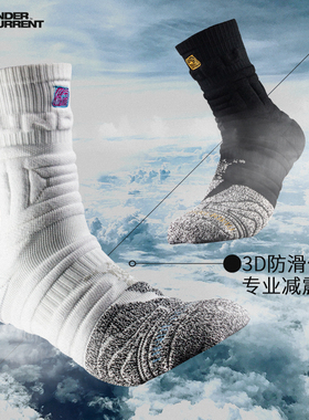 暗涌毛巾底专业篮球袜子男中筒美式实战精英袜加厚运动球袜[长空]