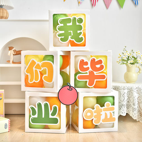 久夏居家旗舰店毕业盒子