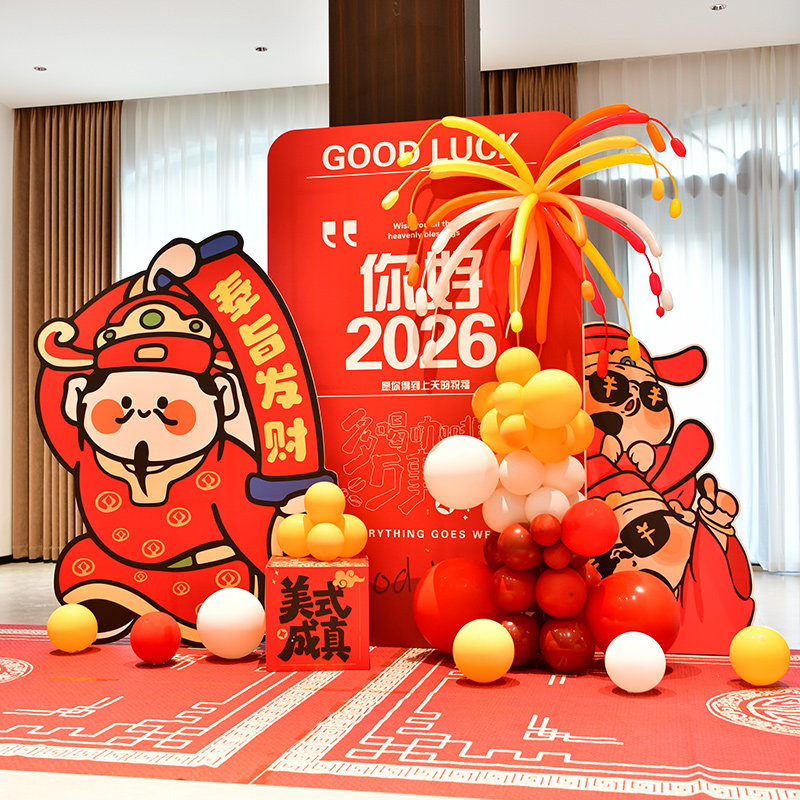 新年喜迎财神氛围感装饰kt板背景商场店铺公司室内外活动场景布置,节庆用品/礼品,装扮布置套餐,淘宝优惠券,粉丝福利购,淘宝优惠卷