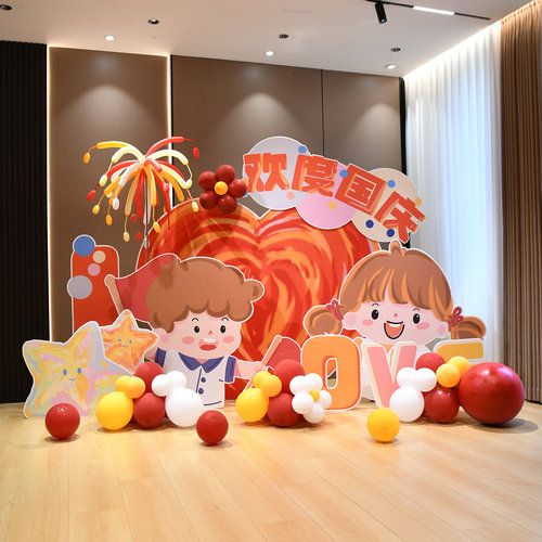 国庆节商场店铺室内外活动场景卡通KT板背景板布置氛围感装饰气球