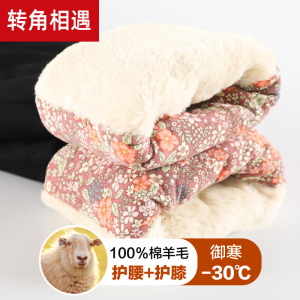 羊毛棉裤女冬季外穿加绒加厚防寒东北零下40妈妈保暖裤义乌打底裤