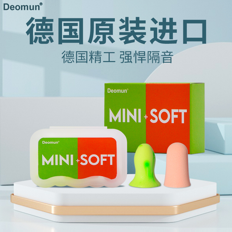 Deomun官方授权，正品保障