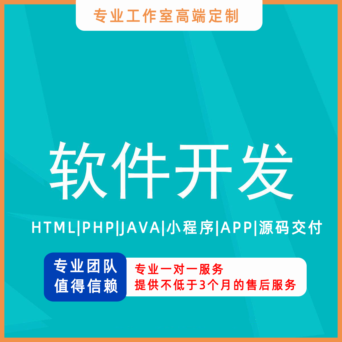 app软件开发php代码编写C语言小程序接单做微信定制BUG修复