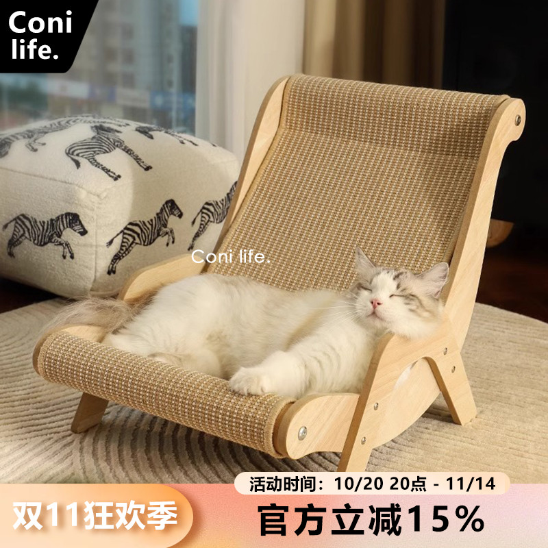 Coni life剑麻猫抓板猫躺椅沙发吊床人宠共用猫窝磨爪耐磨不掉屑