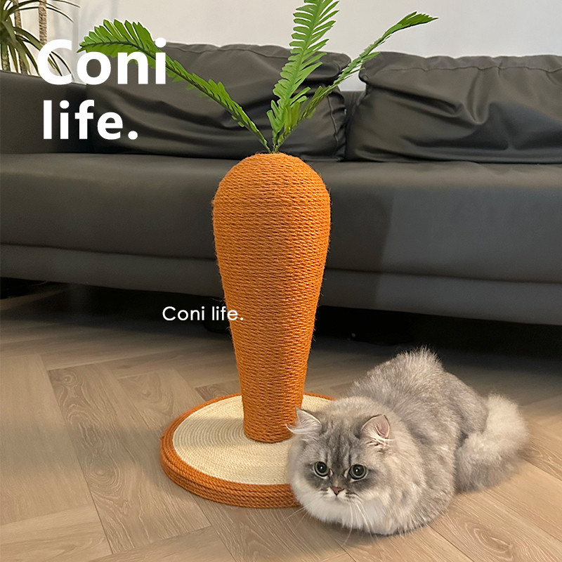 Coni life胡萝卜猫抓柱猫抓板剑麻耐磨不掉屑立式猫爬柱宠物用品