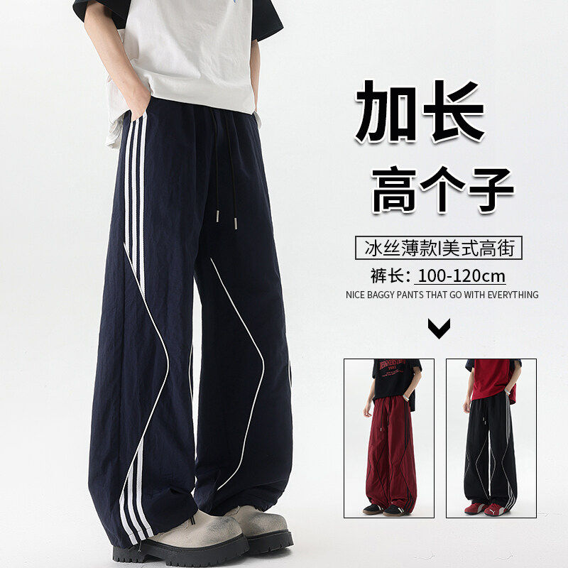 高个子加长美式街头条纹撞色阔腿裤男复古松紧抽绳垂感运动休闲裤,男装,休闲裤,淘宝优惠券,粉丝福利购,淘宝优惠卷