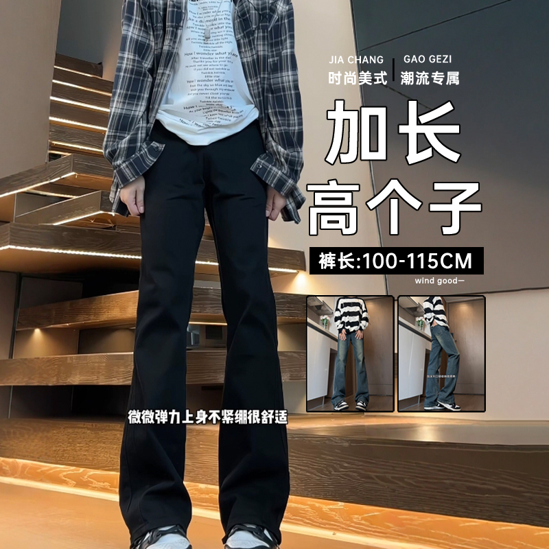 加长版牛仔裤男款美式弯刀裤子