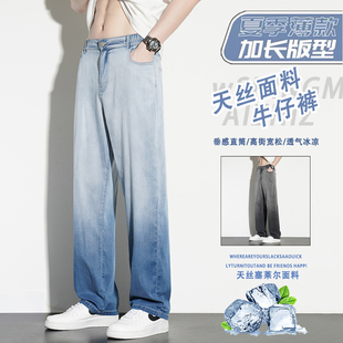 秋季 厚款 2025新款 185高个子冰丝裤 190高个子长裤 直筒裤 超长裤 男士