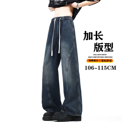 185加长版牛仔裤男士高个子